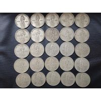 1 рубль ХХ лет Победы. 25 штук.