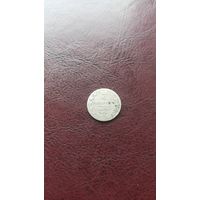 10 копеек 1839 серебро