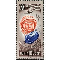 ЦІКАВІЦЬ АБМЕН! 1977, 20-годдзе першаму палёту ў космас (10)