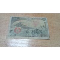 50 сен 1938 года Япония (1633)