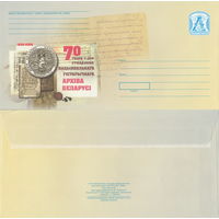 Беларусь 2008 70 лет со дня создания Национального исторического архива Беларуси (к4)