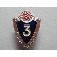 Слдатская классность " 3 класс" алюминий,винт