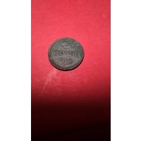 Полушка (Пол копейки) 1858. Александр 2. Медь. С рубля. (13)