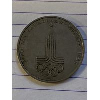 Аукцион с рубля. Рубль юбилейный. Распродажа коллекции