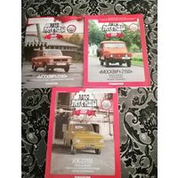 Журналы 26 шт