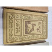 Сокровища старого Яна. Р. Пилкингтон. 1957. Библиотека приключений
