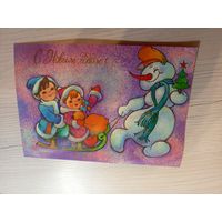 Открытка "С Новым Годом"