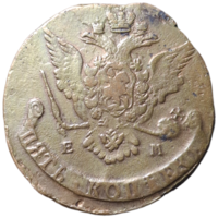 5 копеек 1769 ЕМ кабинетное состояние