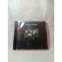CD Микаэл Таривердиев - Мгновения ОБМЕН!