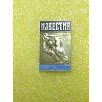 Кубок СССР. Известия. Лёгкая атлетика 74.