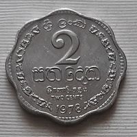 2 цента 1978 г. Шри-Ланка