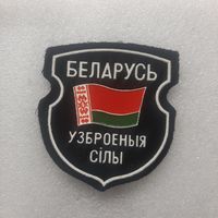 Шеврон Вооруженные силы Беларусь