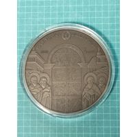 Ирмологион. Духовное наследие, Беларусь - Украина. 1 рубль 2020 г