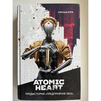 Харальд Хорф Atomic heart. Предыстория предприятия 3826