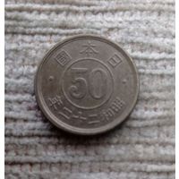 Werty71 Япония 50 сенов 22 (1947)