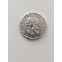 Рубль 1893 г александр 3