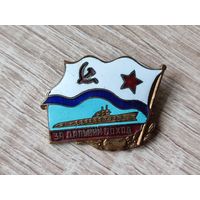 Знак ВМФ, За дальний поход