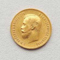 10 рублей 1902г. Россия. АР