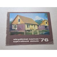 Дома проекты - 9