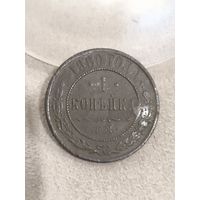 Хорошая 1 копейка 1869 года. Распродажа! Смотрите другие мои лоты