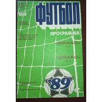 Динамо Киев -Динамо Минск 9.09.1989г.