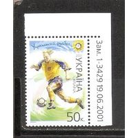 ФФ2 Украина 2001 Футбол