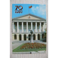 Календарик, 1987, Ленинград. Смольный. Ленин, из серии "70. Октябрь".