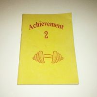 Achievement 2. Учебно-методическое пособие по английскому языку. Авторы: Р.В. Фастовец, Т.И. Кошелева, Е.В. Таболич. 2003 г. 136 страниц.