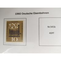 ФРГ 1960