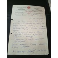Документ БССР\1