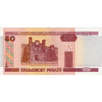Беларусь, 50 рублей обр. 2000 г. (серия Нг), XF (2)