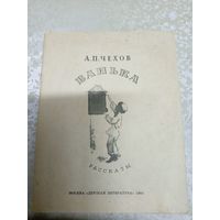 А.П. Чехов"Ванька"\039