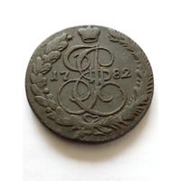 Россия.5 копеек 1782 г.КМ,хорошая.