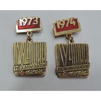 Значок "Лучший механизатор 1973-74 г." Алюминий. - 2 шт.