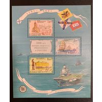 Россия 2001. 300 лет военно-морскому образованию в России. Блок 33 (311)
