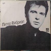 Peter Gabriel "So"