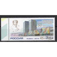 Россия 2019. К 200-летию А.С.Пушкина. Надпечатка с афтографом поэта 1 марка 2498 (1825)