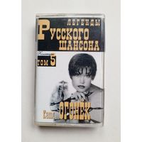 Аудиокассета - Катя Огонёк
