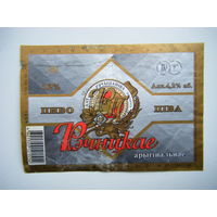 РАСПРОДАЖА!!! Коллекции Пивных Этикеток.