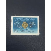 СССР 1975 год. V зимняя Спартакиада дружественных армий.