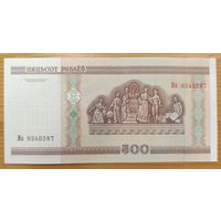 500 рублей 2000 года, серия Ма - UNC