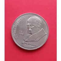 1 рубль 1989г Т.Г.Шевченко