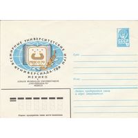 СССР 1979 МХК Всемирные университетские игры Универсиада-79 Мехико (к2)