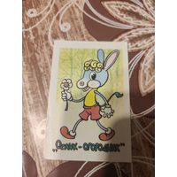 Календарик,мультик,1989