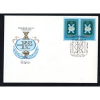 КПД СССР Конгресс ревматологов 1983 год 1 конверт