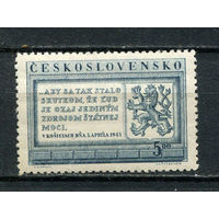 Чехословацкая Социалистическая Республика - 1950 - 5-ая годовщина освобождения Чехословакии 5Кс - [Mi.613] - 1 марка. MNH, MLH.  (Лот 56HH)-T41P37