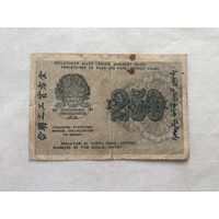 250 рублей 1919