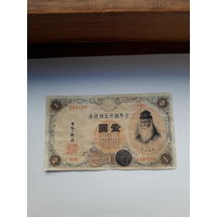 Япония 1 иена 1916