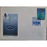 КПД. Международный год пресной воды. 2003 г.