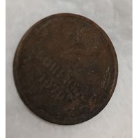 2 копейки 1970